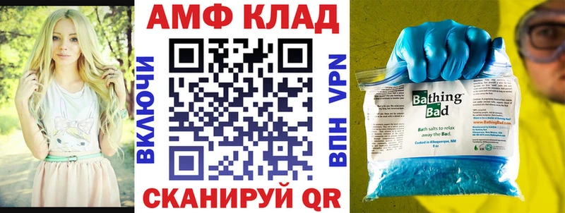 Купить где  Тавда  АМФ Розовый 