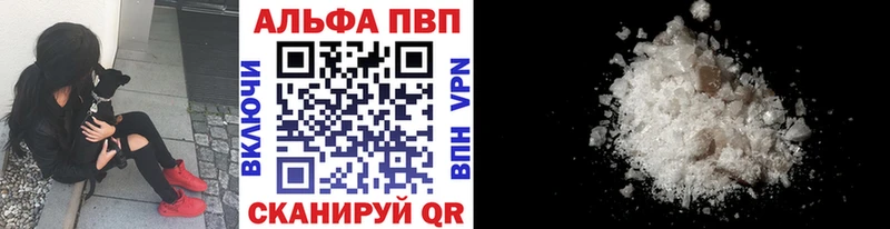 Купить где  Тавда  A-PVP Соль 