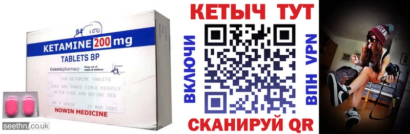 КЕТАМИН VHQ  Купить где  Тавда 