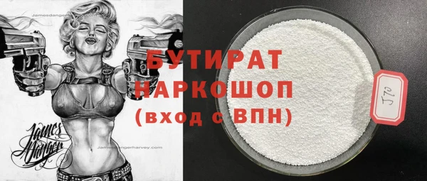 бутират Алексеевка